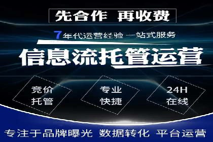 百度竞价托管助力企业快速拓展市场